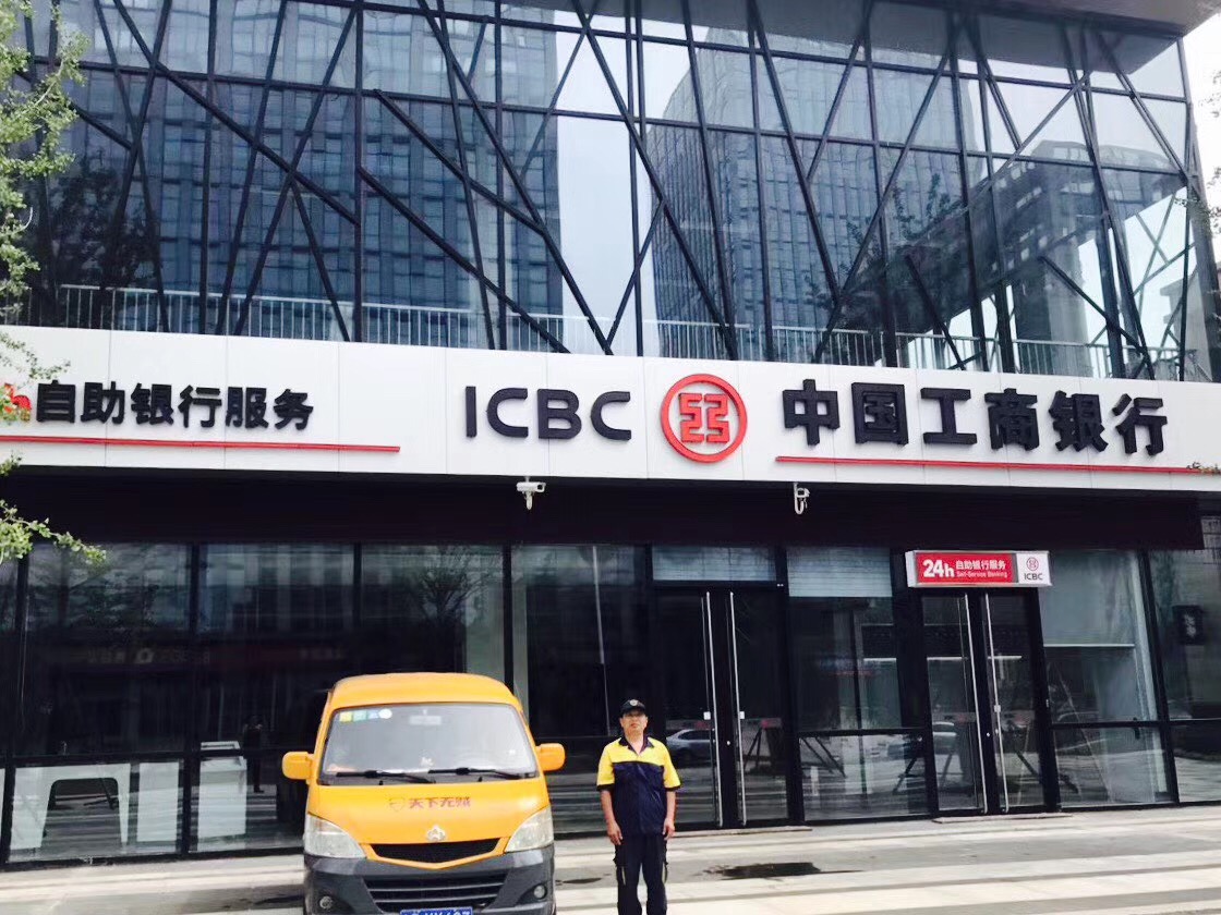 工商銀行民族大道支行